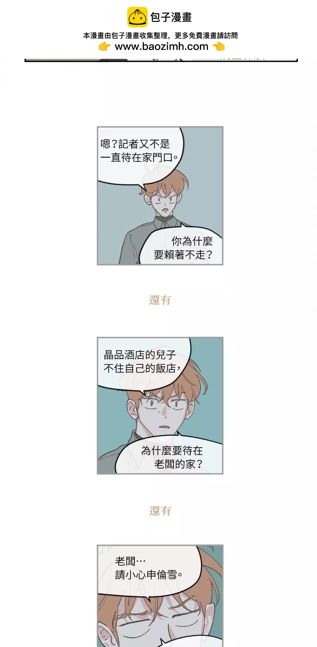 Clean Up百分百 - 第51話 - 2