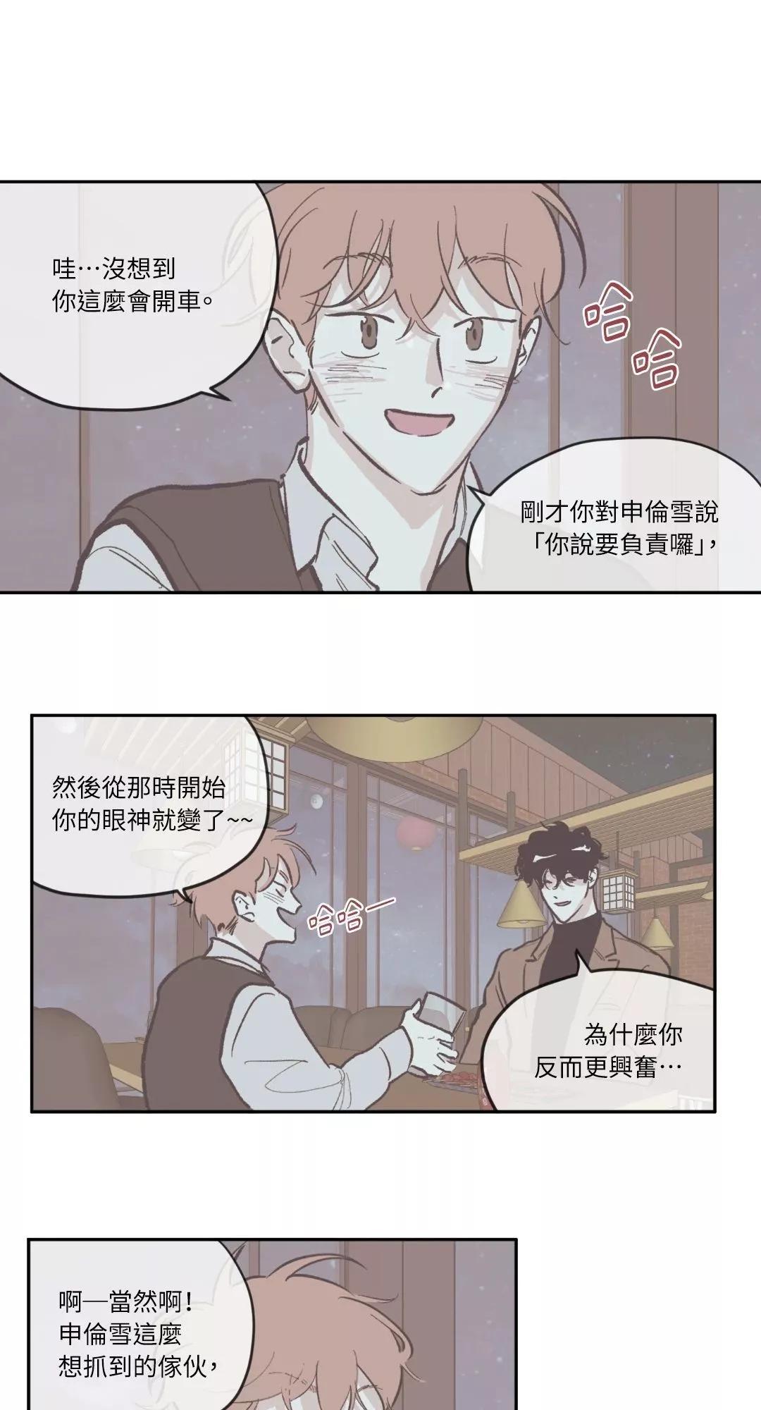 Clean Up百分百 - 第72話 - 1