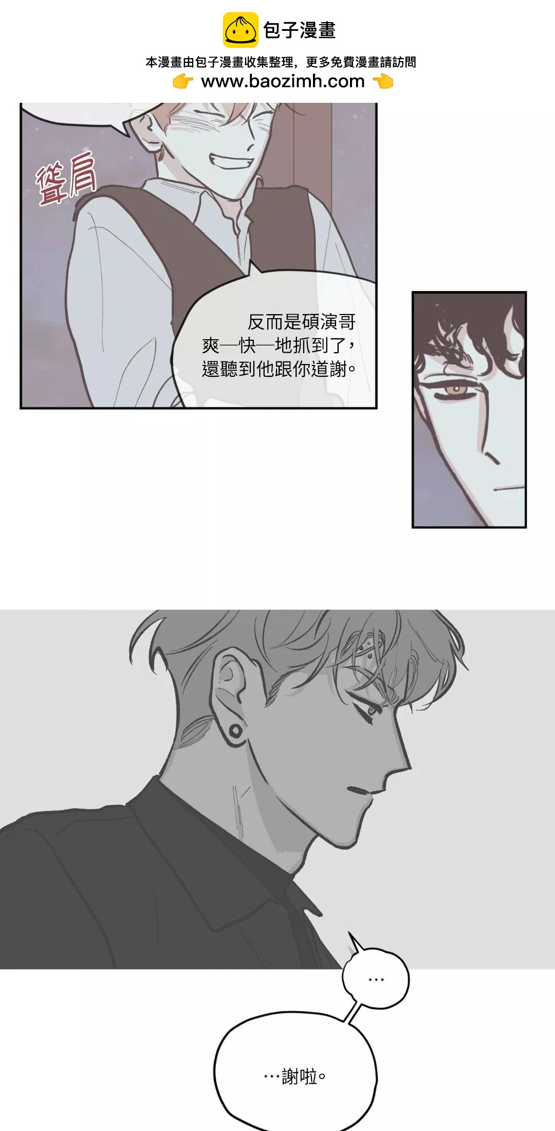 Clean Up百分百 - 第72話 - 2