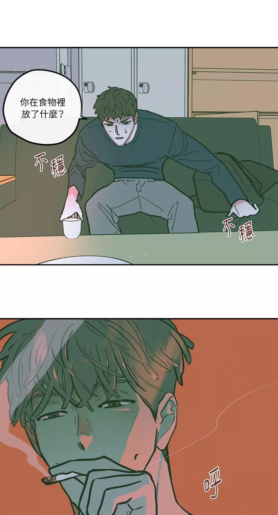 Clean Up百分百 - 第76話 - 1