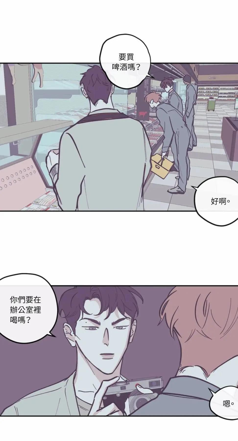 Clean Up百分百 - 第82話 - 1