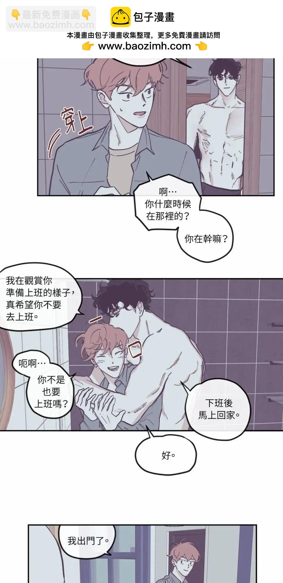 Clean Up百分百 - 第84話 - 2