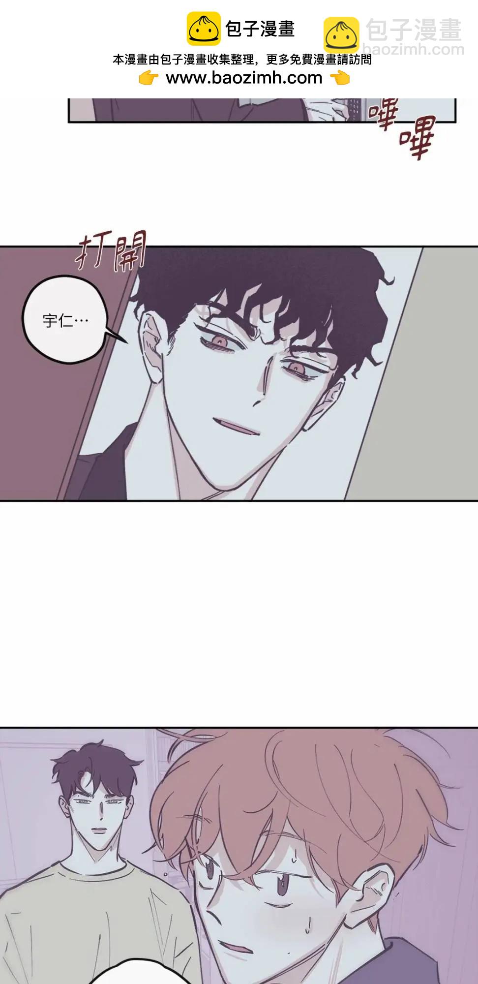 Clean Up百分百 - 第86話 - 2