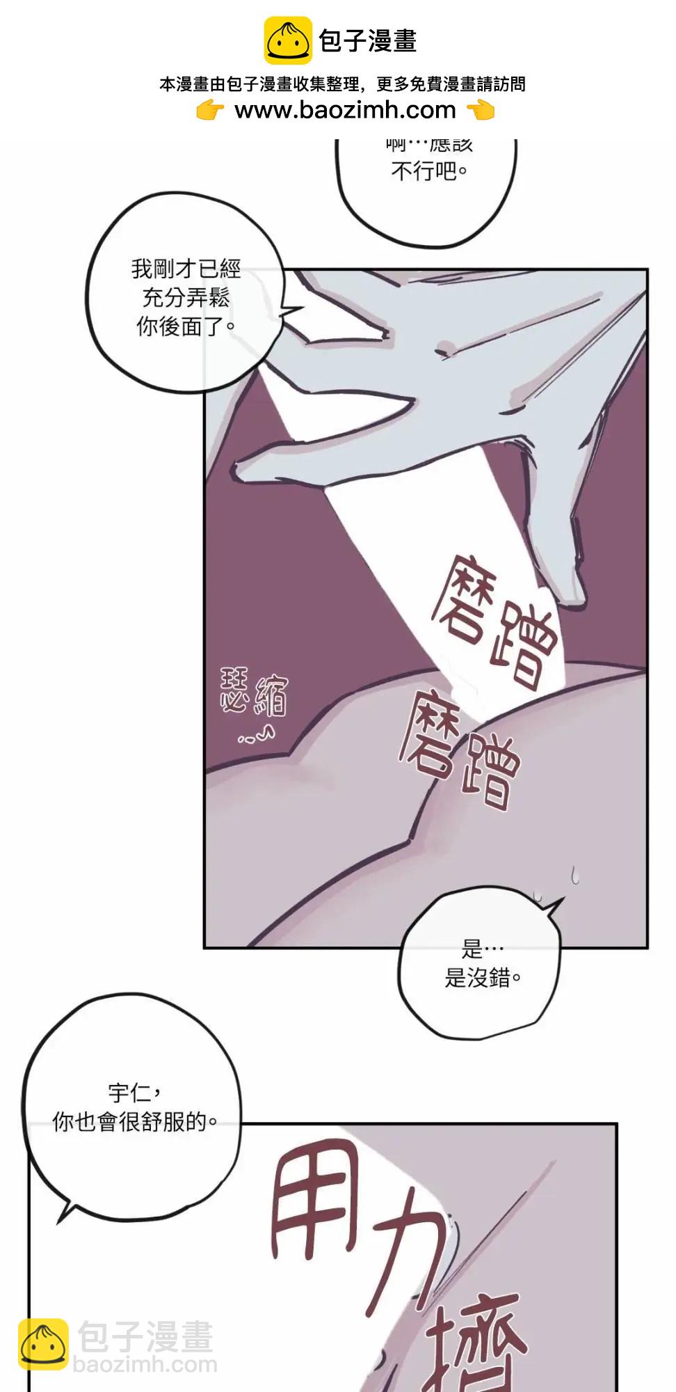 Clean Up百分百 - 第88話 - 2
