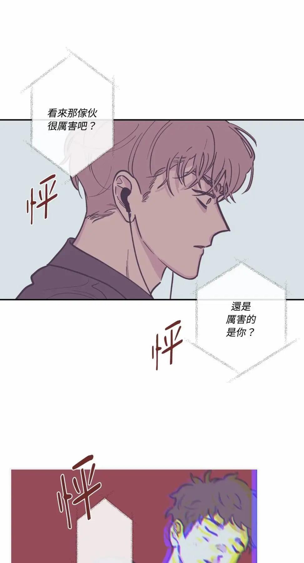 Clean Up百分百 - 第90話 - 1