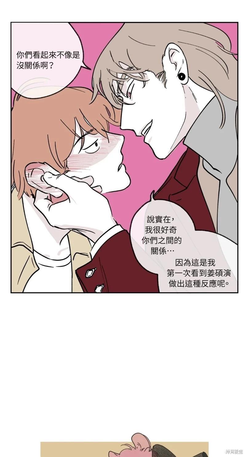 Clean Up百分百 - 第09話 - 1