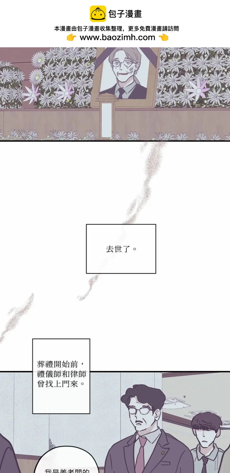 Clean Up百分百 - 第96話 - 2