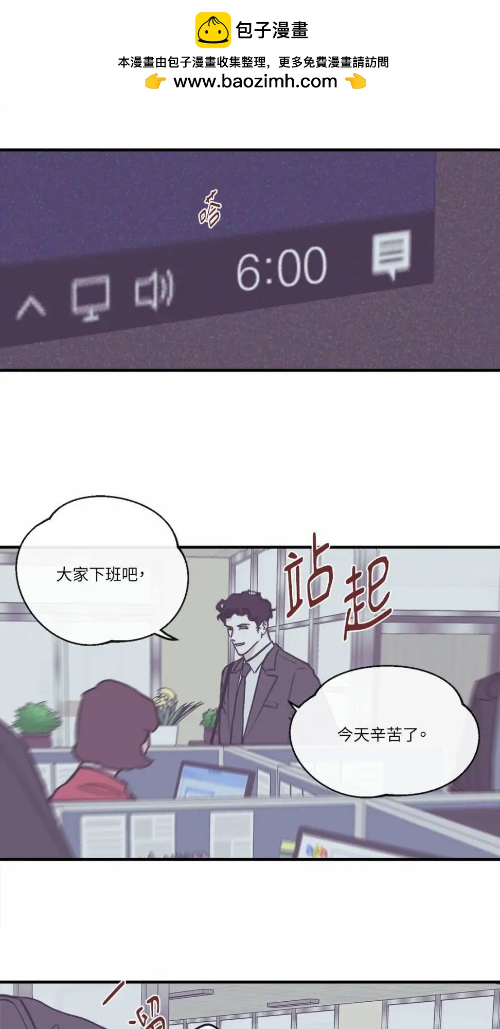 Clean Up百分百 - 外傳02 - 2