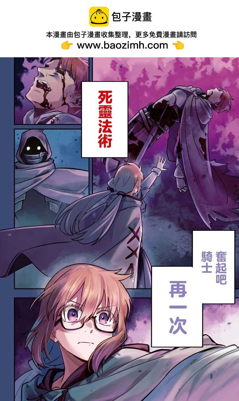 Climax死靈法術 - 第06話 - 2