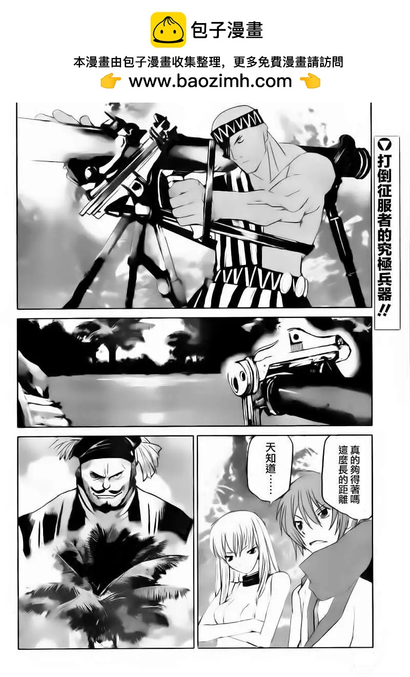 Code Geass 漆黑的蓮夜 - 第16回 - 2
