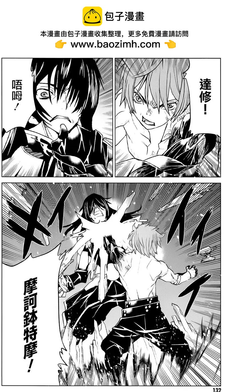 Code Geass 漆黑的蓮夜 - 第39回 - 2