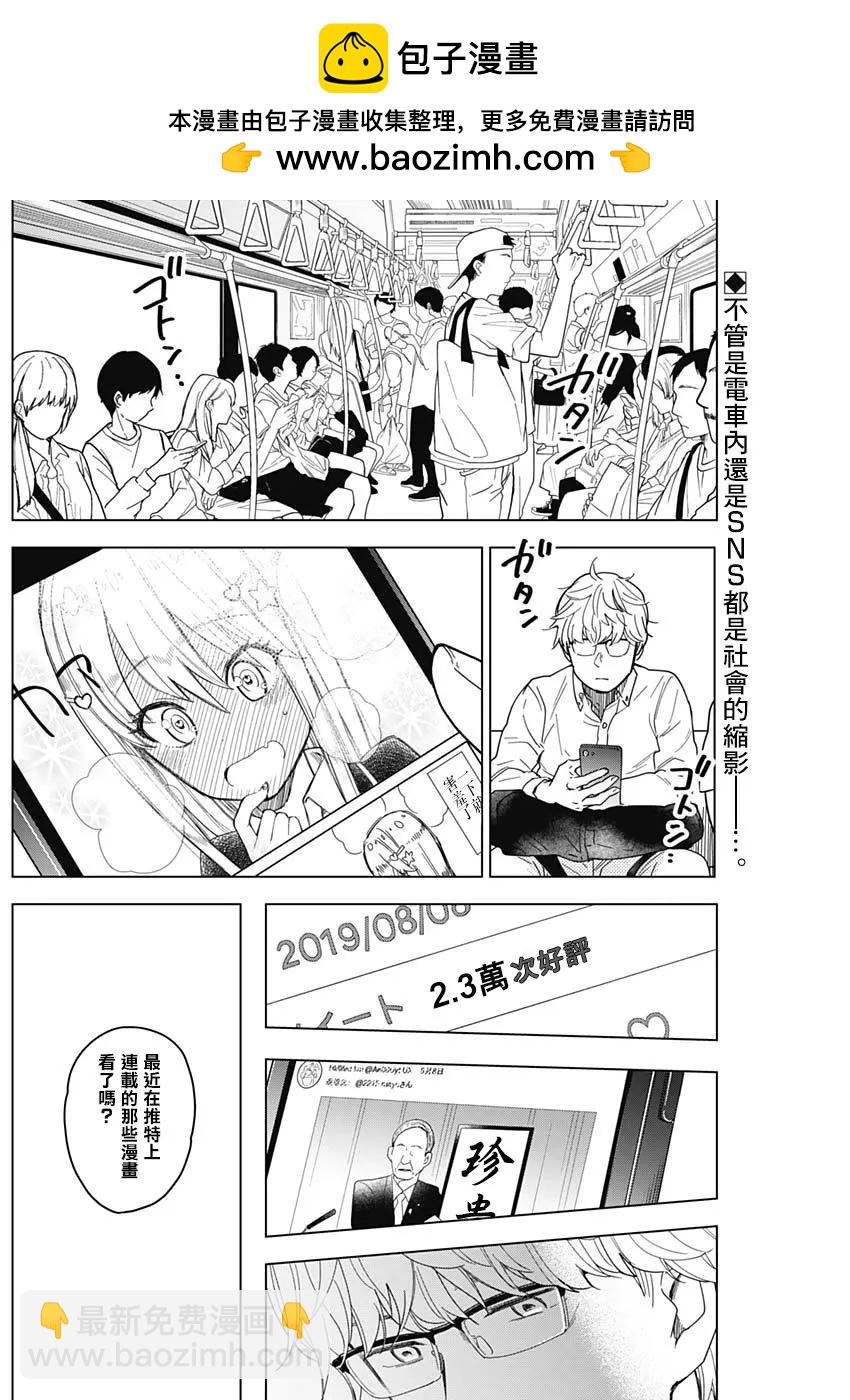 color - 第01話 - 2