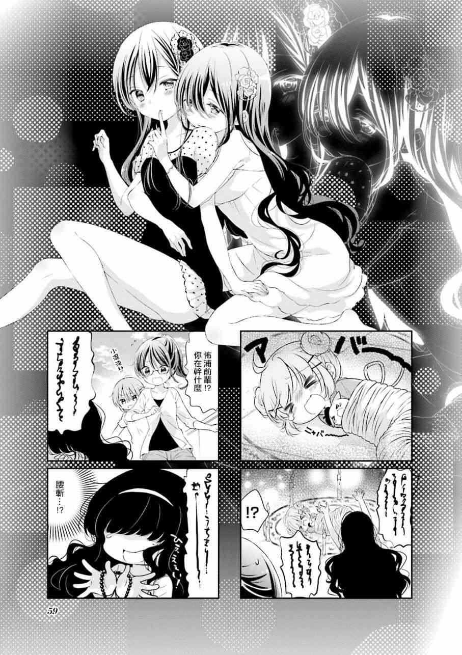 Comic Girls - 第47話 - 1