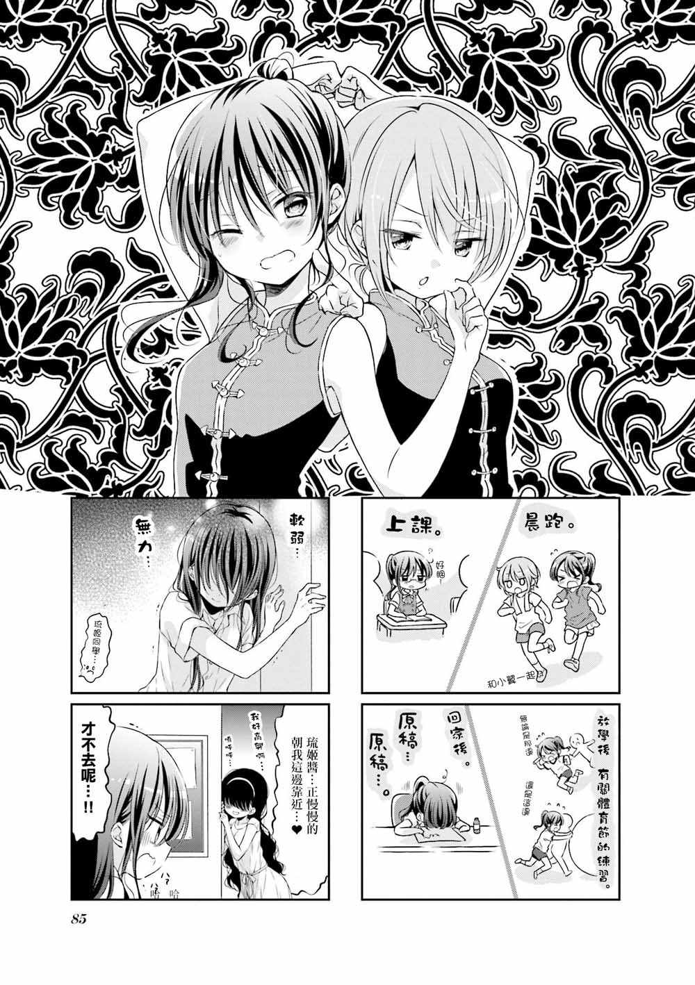 Comic Girls - 第49話 - 1