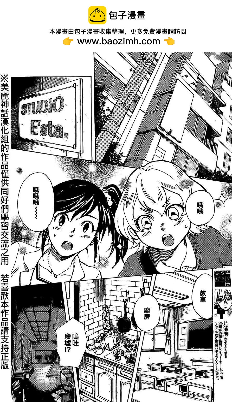 COMPLEX AGE - 第04回 - 2