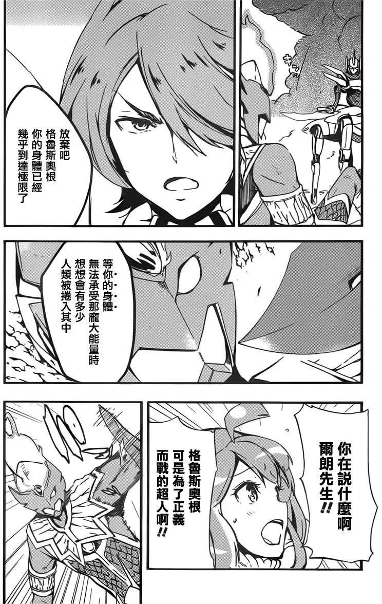 Concrete Revolutio 超人幻想 - 第01回(2/2) - 1