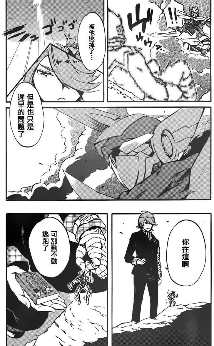 Concrete Revolutio 超人幻想 - 第01回(2/2) - 2