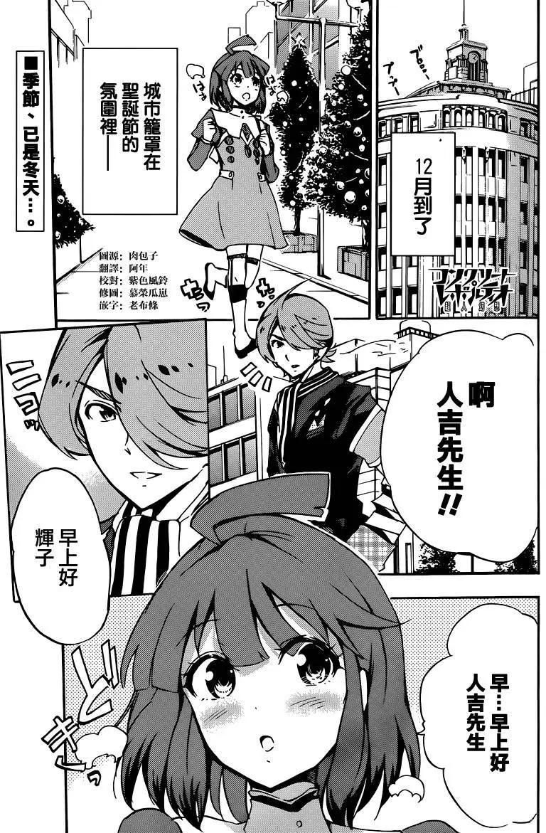 Concrete Revolutio 超人幻想 - 第04回上篇 - 1