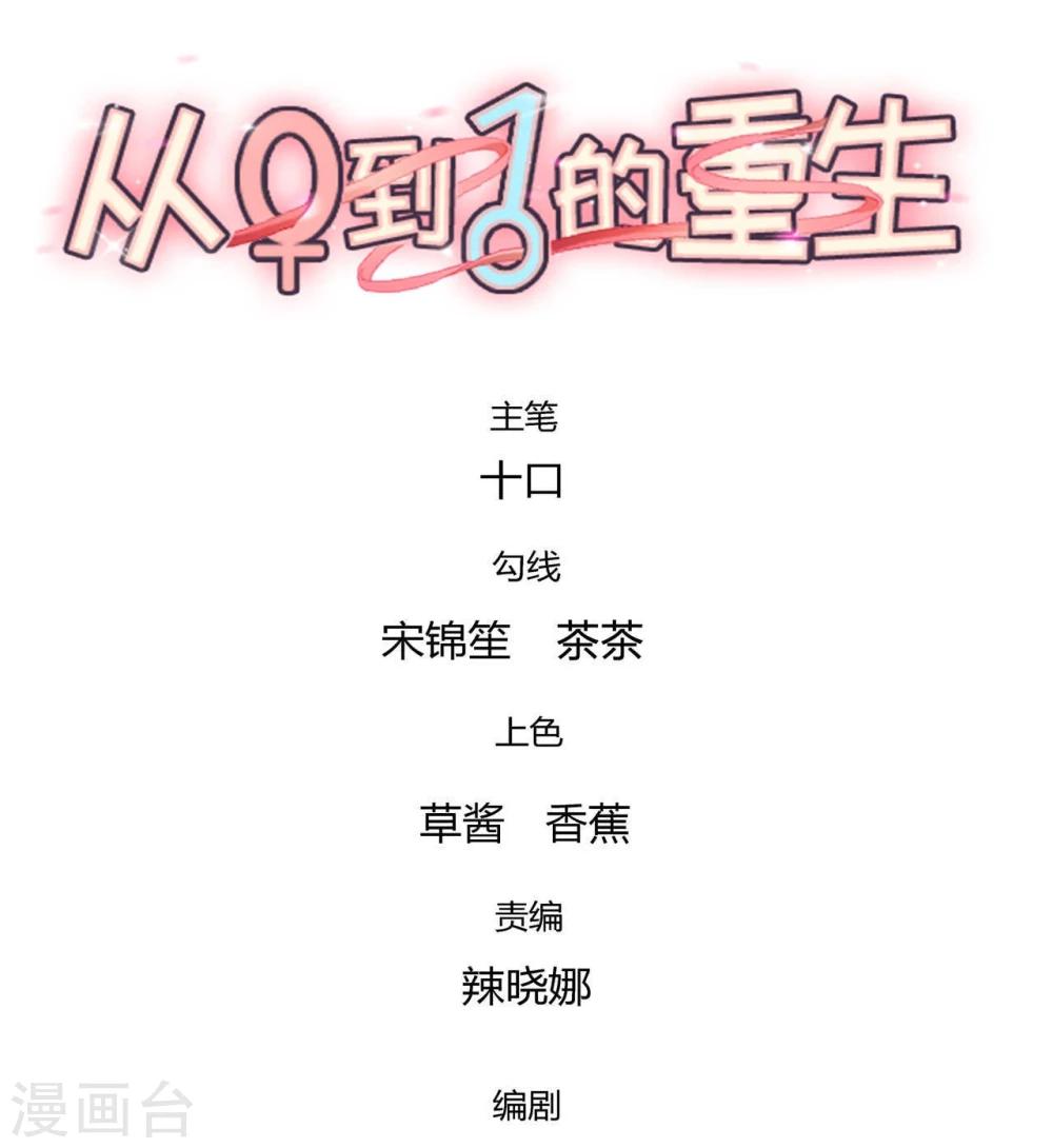 從0到1的重生 - 第49話 - 1