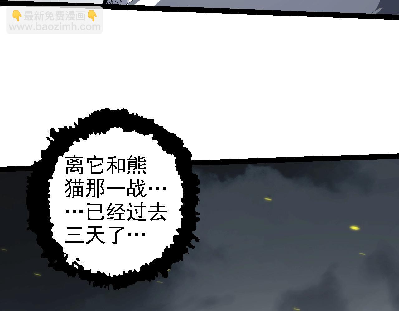 從大樹開始的進化 - 第120話 飼養員——小愛(2/4) - 1