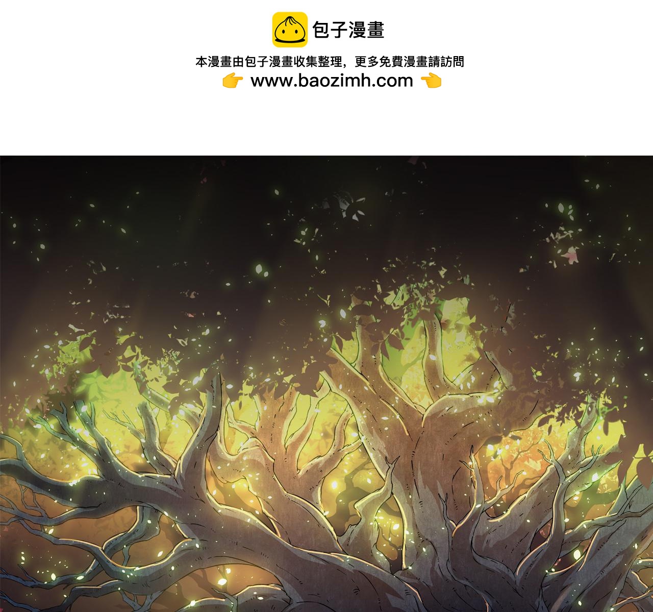 從大樹開始的進化 - 第35話 小青晉級(1/4) - 1