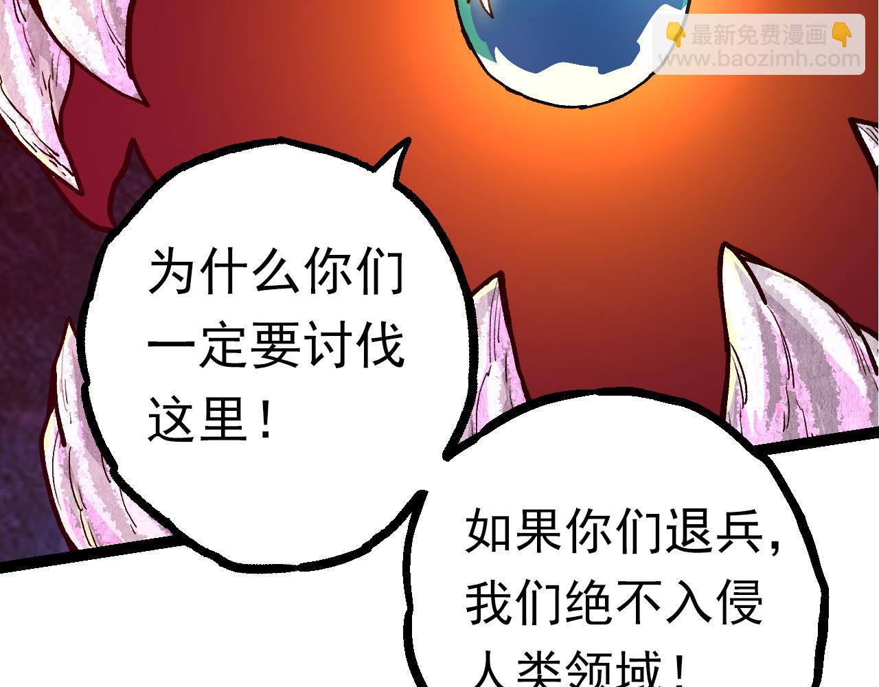 從大樹開始的進化 - 第57話 強敵，超凡一階(2/4) - 3