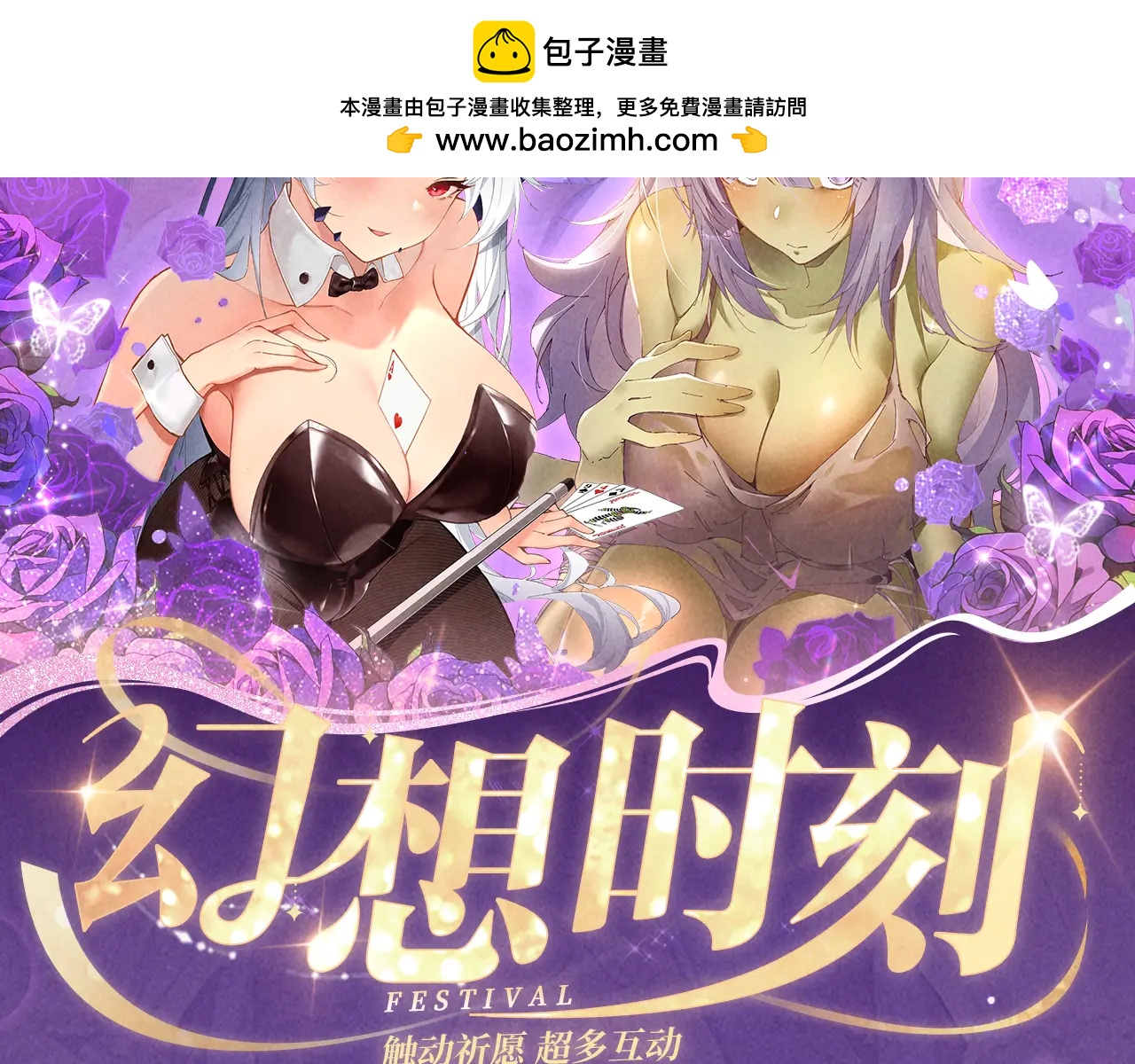 從哥布林到哥布林神 - 祈願公開：6月6日 祈願解鎖你和女神的親密互動 - 2
