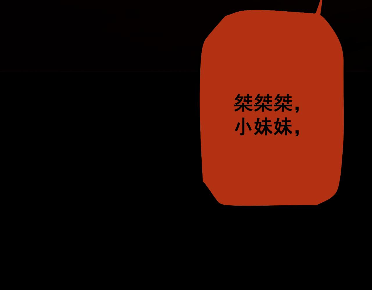 從哥布林到哥布林神 - 第68話 讓我來給你上一課(2/4) - 1