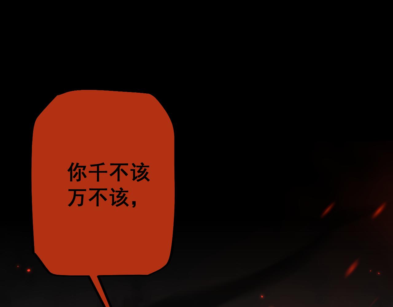 從哥布林到哥布林神 - 第68話 讓我來給你上一課(2/4) - 2