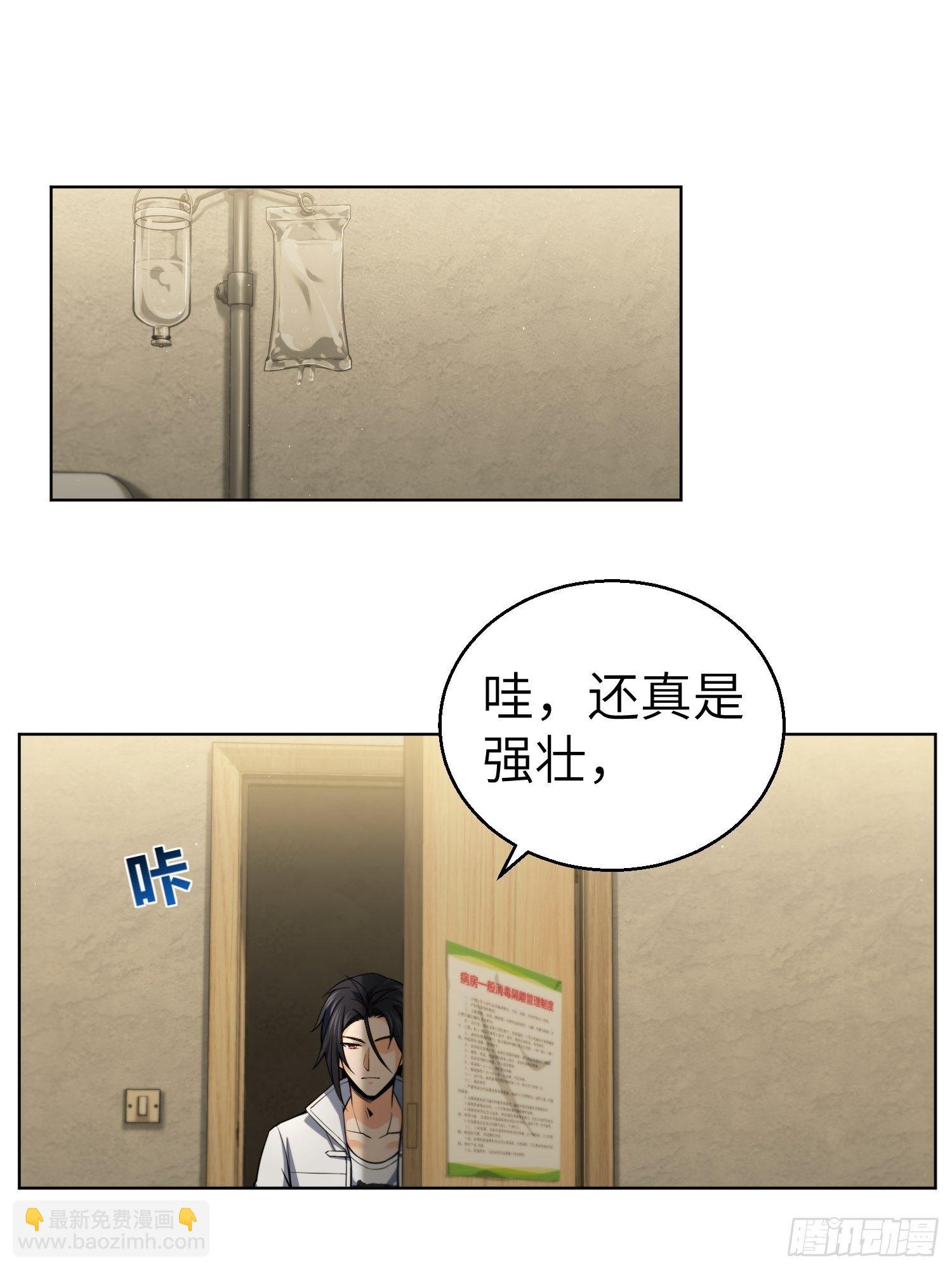 從姑獲鳥開始 - 第十六回 閻浮的力量(1/2) - 2
