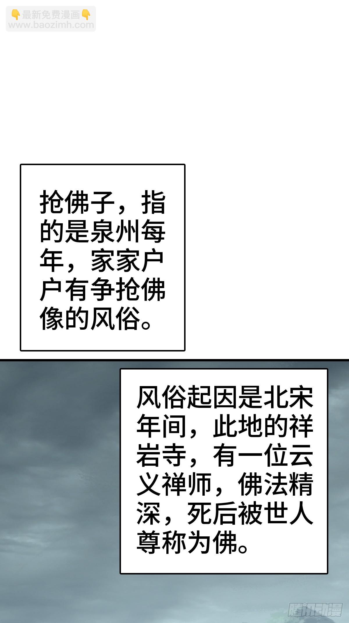 從姑獲鳥開始 - 197 行走米力(1/2) - 2