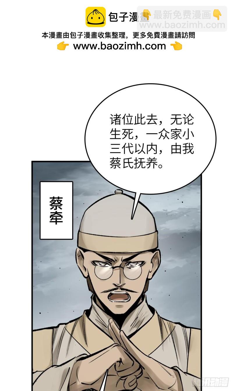 從姑獲鳥開始 - 229 大盜梟聲（六）(1/2) - 2