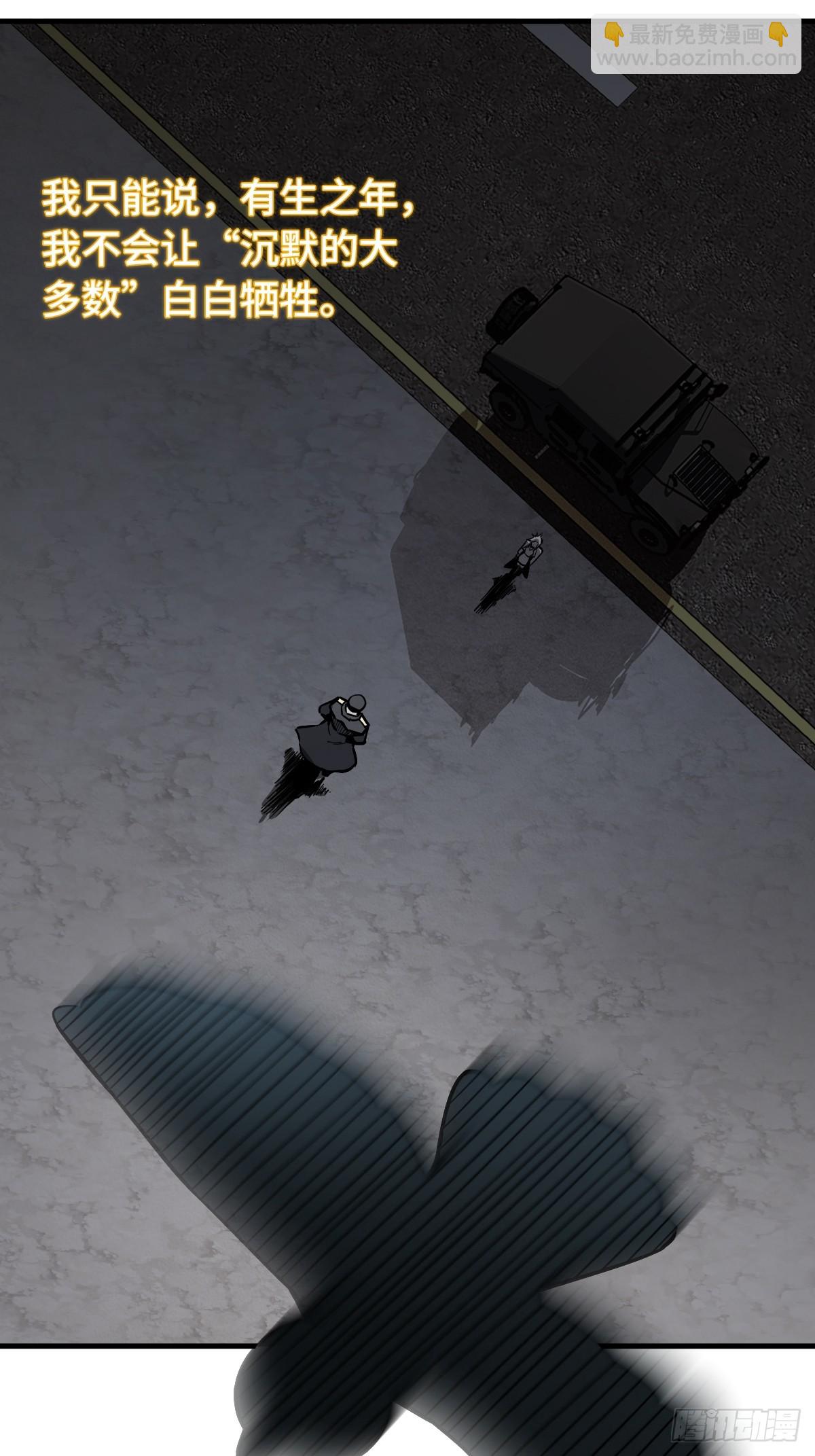 從姑獲鳥開始 - 304 尾奏：藥師佛之死（完）(2/2) - 1