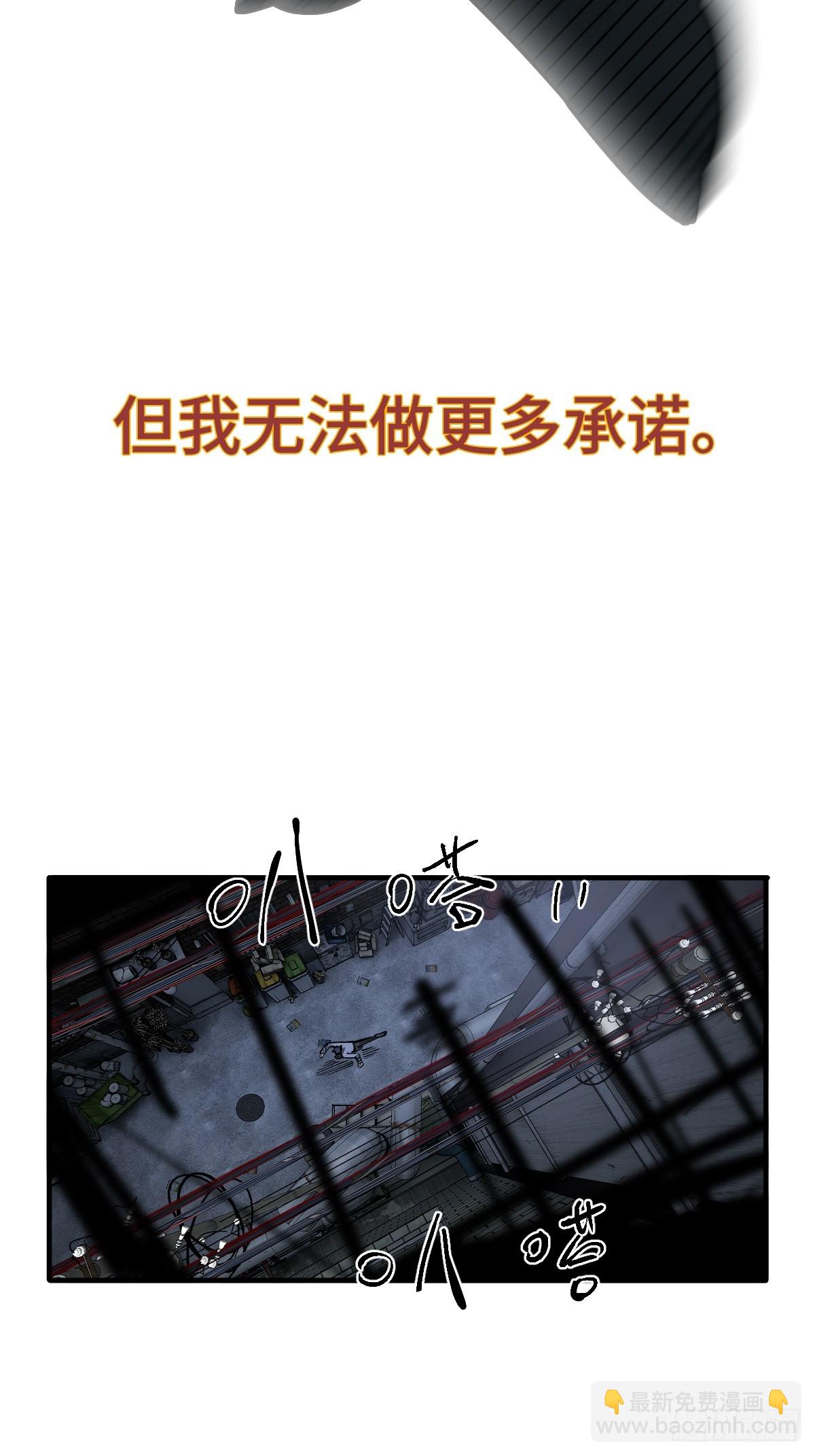從姑獲鳥開始 - 304 尾奏：藥師佛之死（完）(2/2) - 2