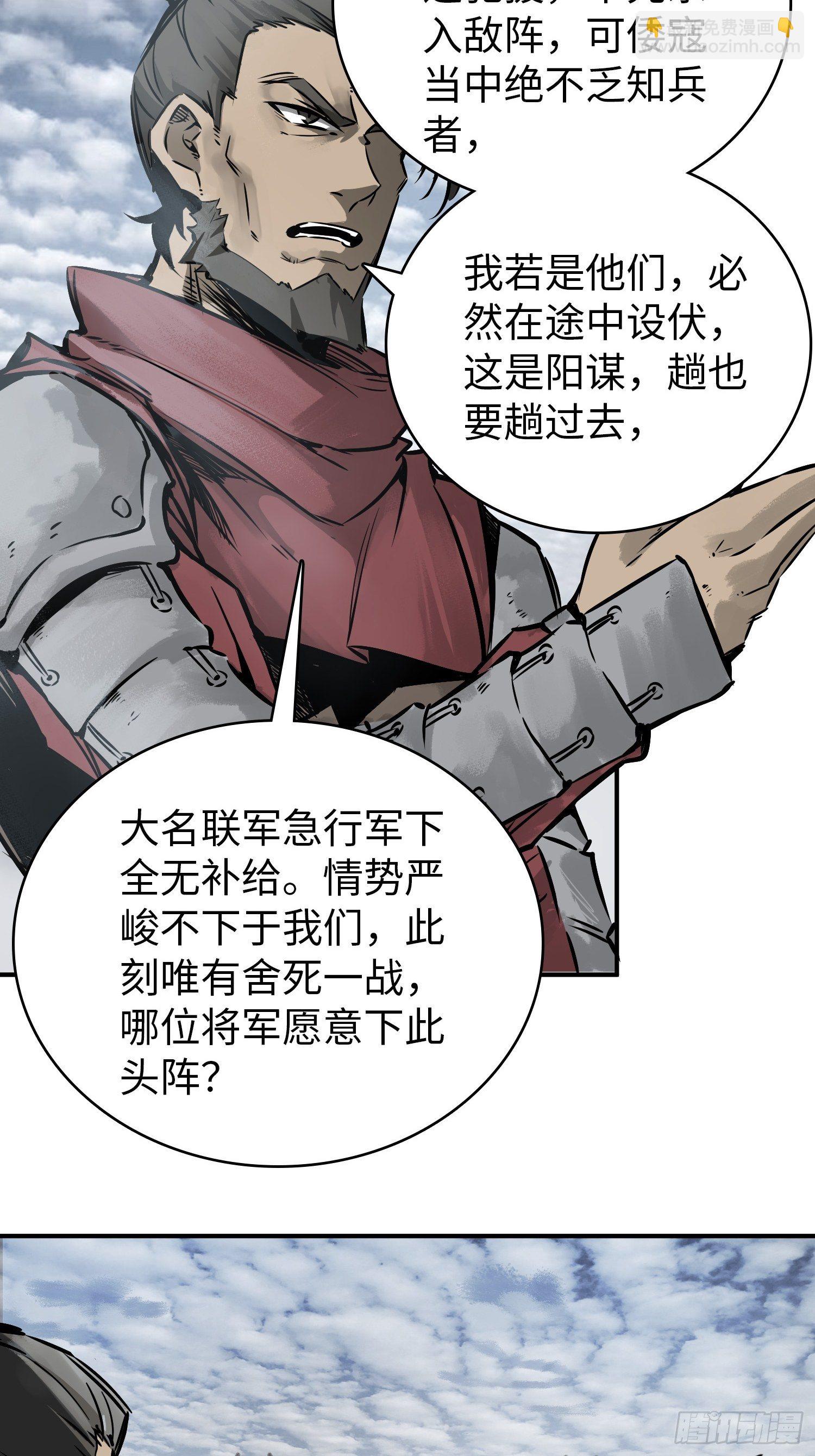 從姑獲鳥開始 - 081 睚眥伏首，烈火骷髏(2/2) - 1