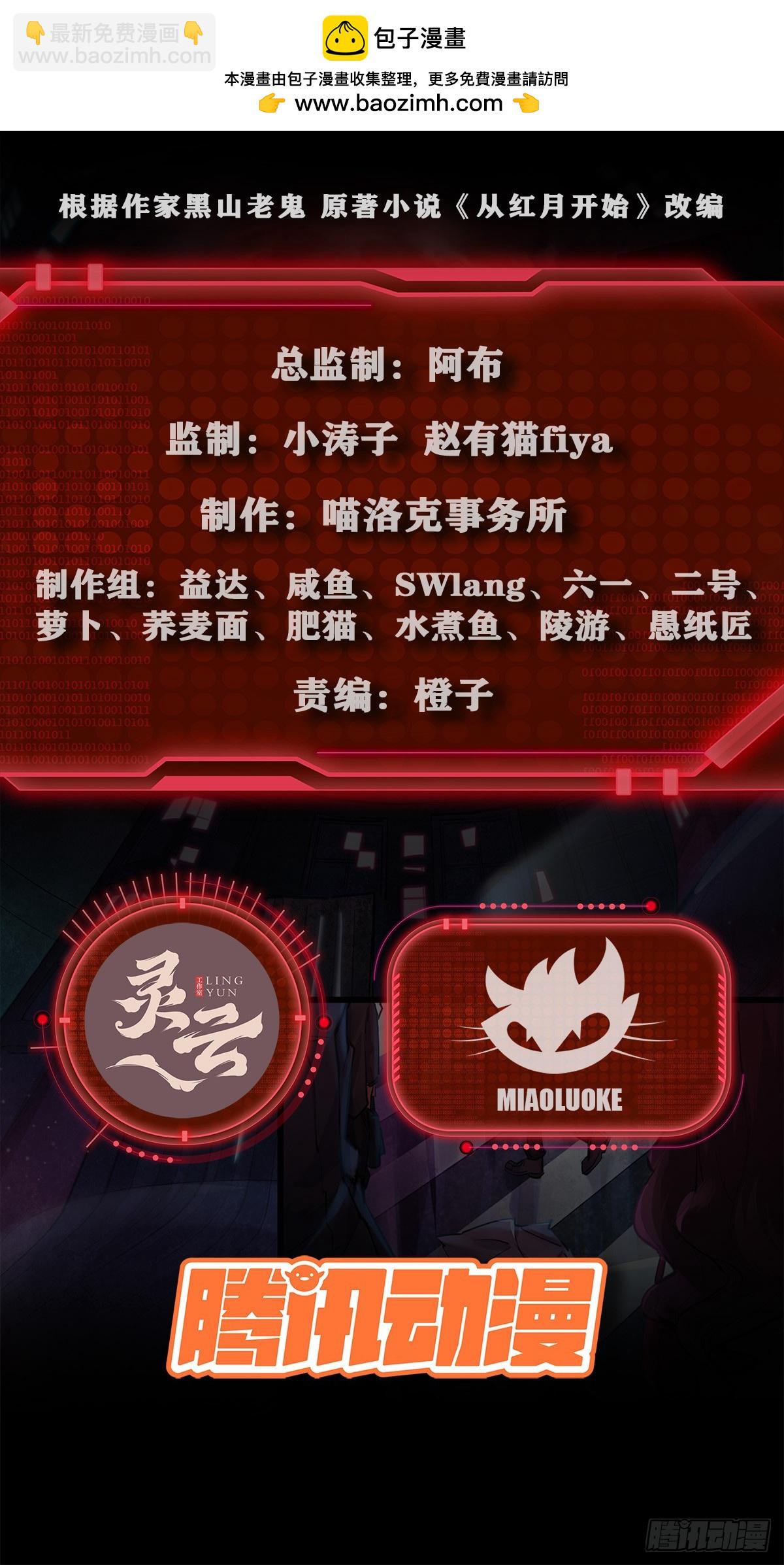 從紅月開始 - 70 城外篇：開心小鎮女王(1/2) - 2