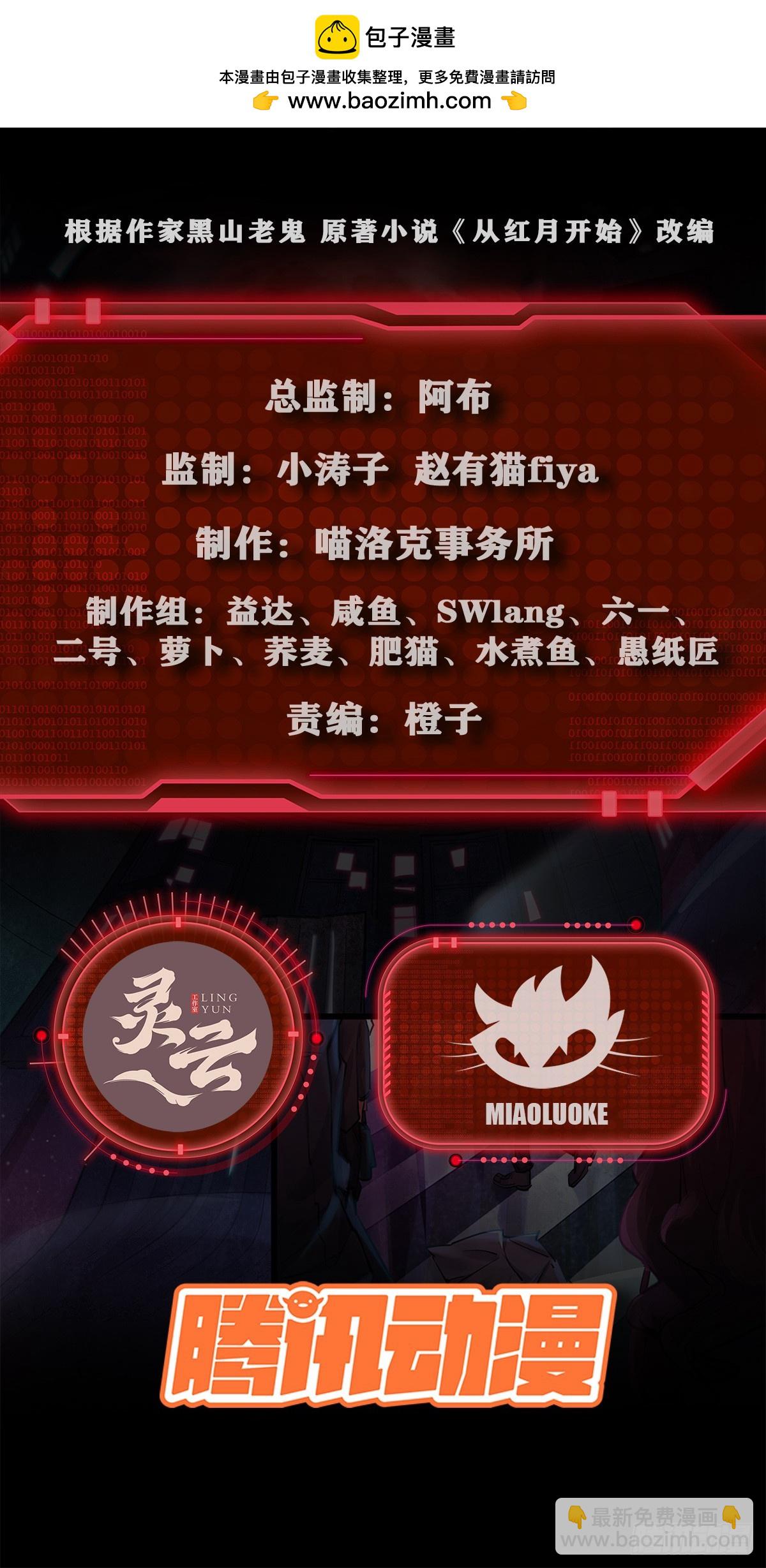 從紅月開始 - 96 娃娃的培訓計劃(1/2) - 2