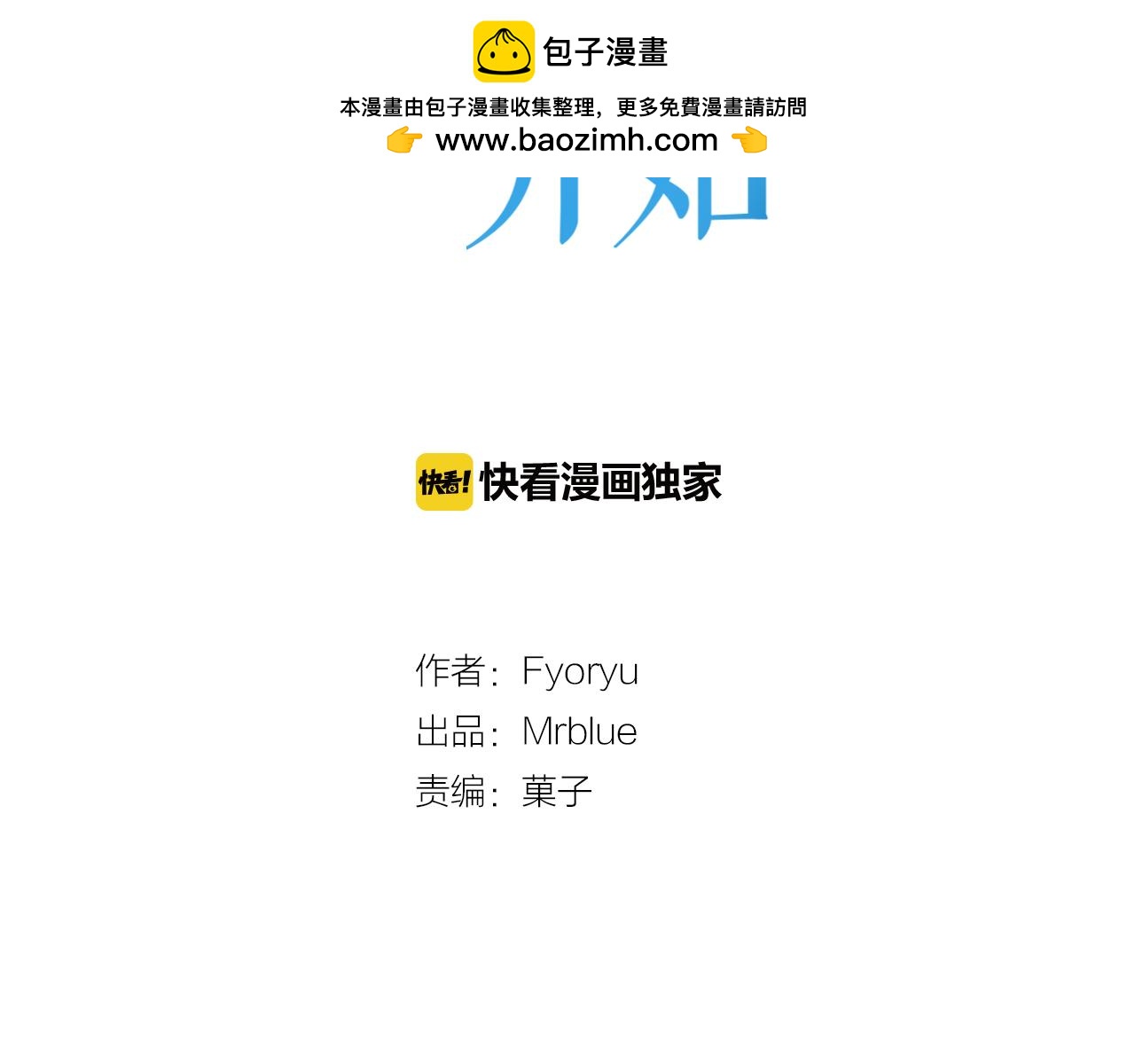 從結束開始 - 第26話 離開是最好的選擇 - 1