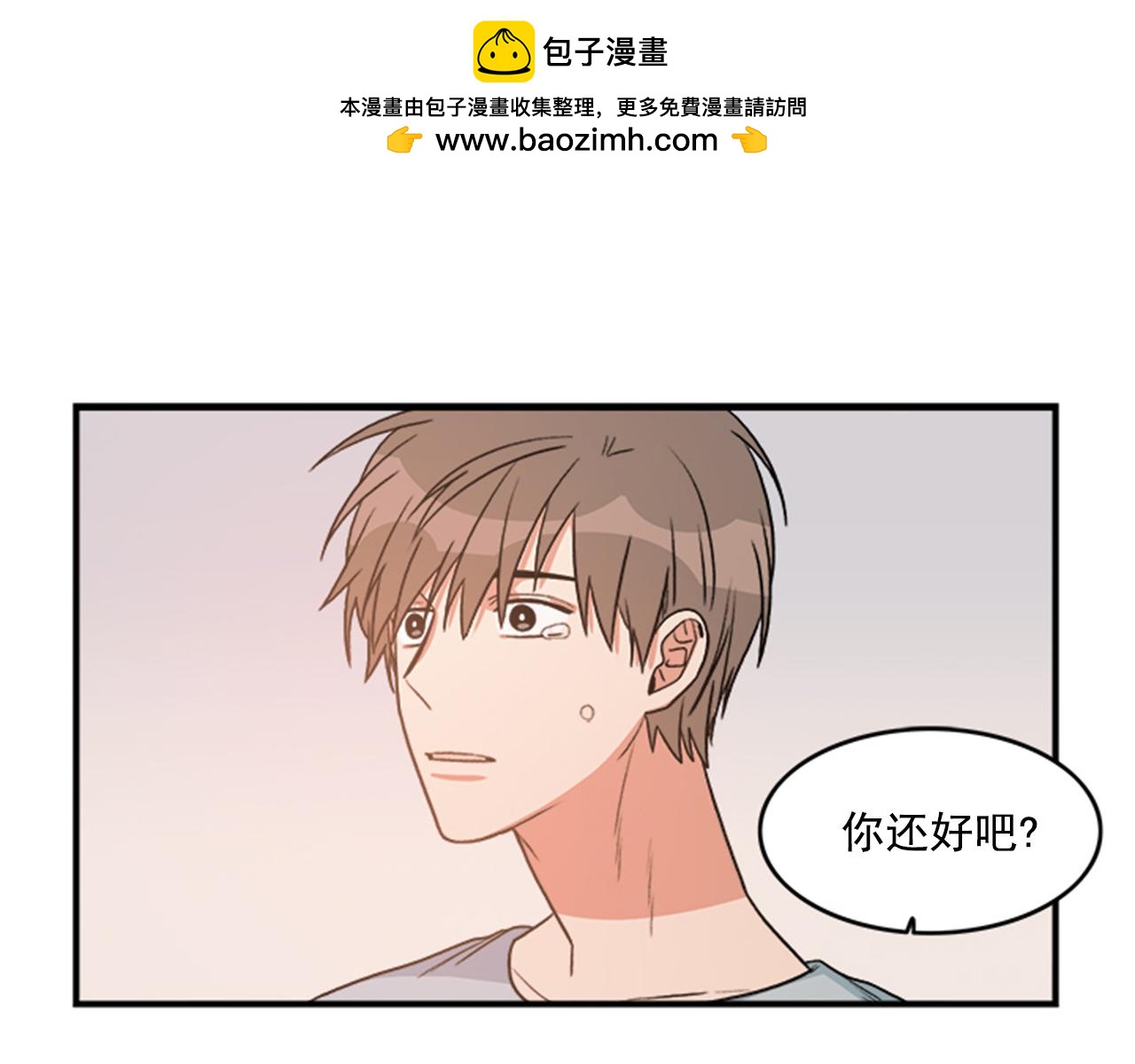 從結束開始 - 第26話 離開是最好的選擇 - 1