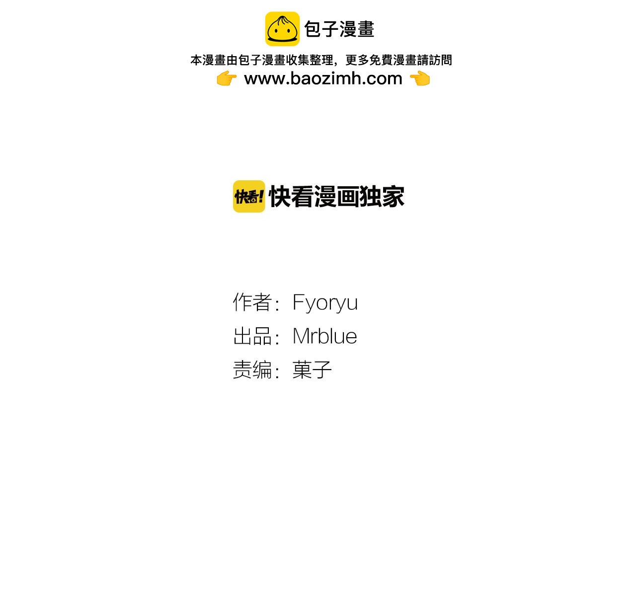 從結束開始 - 第28話 求你再喜歡我一次 - 1