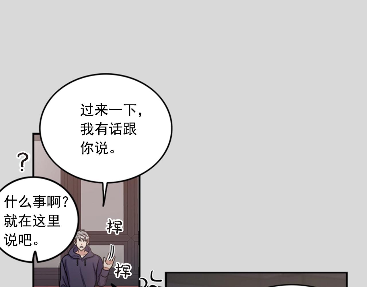 從結束開始 - 第二季 第2話 糟糕的告白 - 1