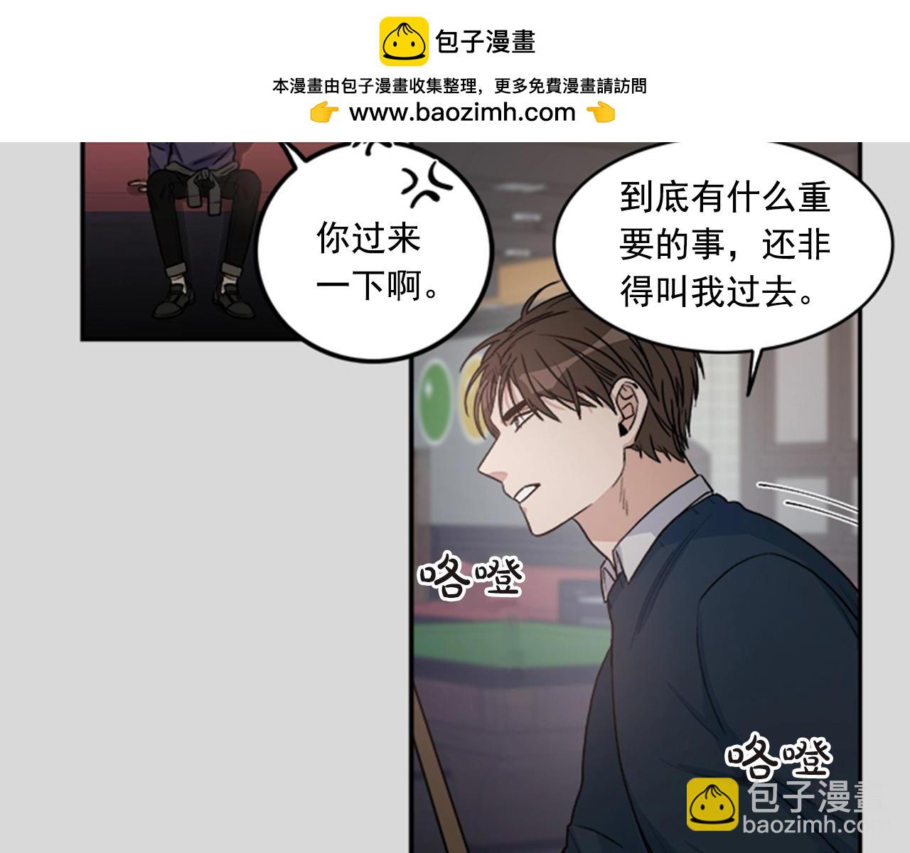 從結束開始 - 第二季 第2話 糟糕的告白 - 1