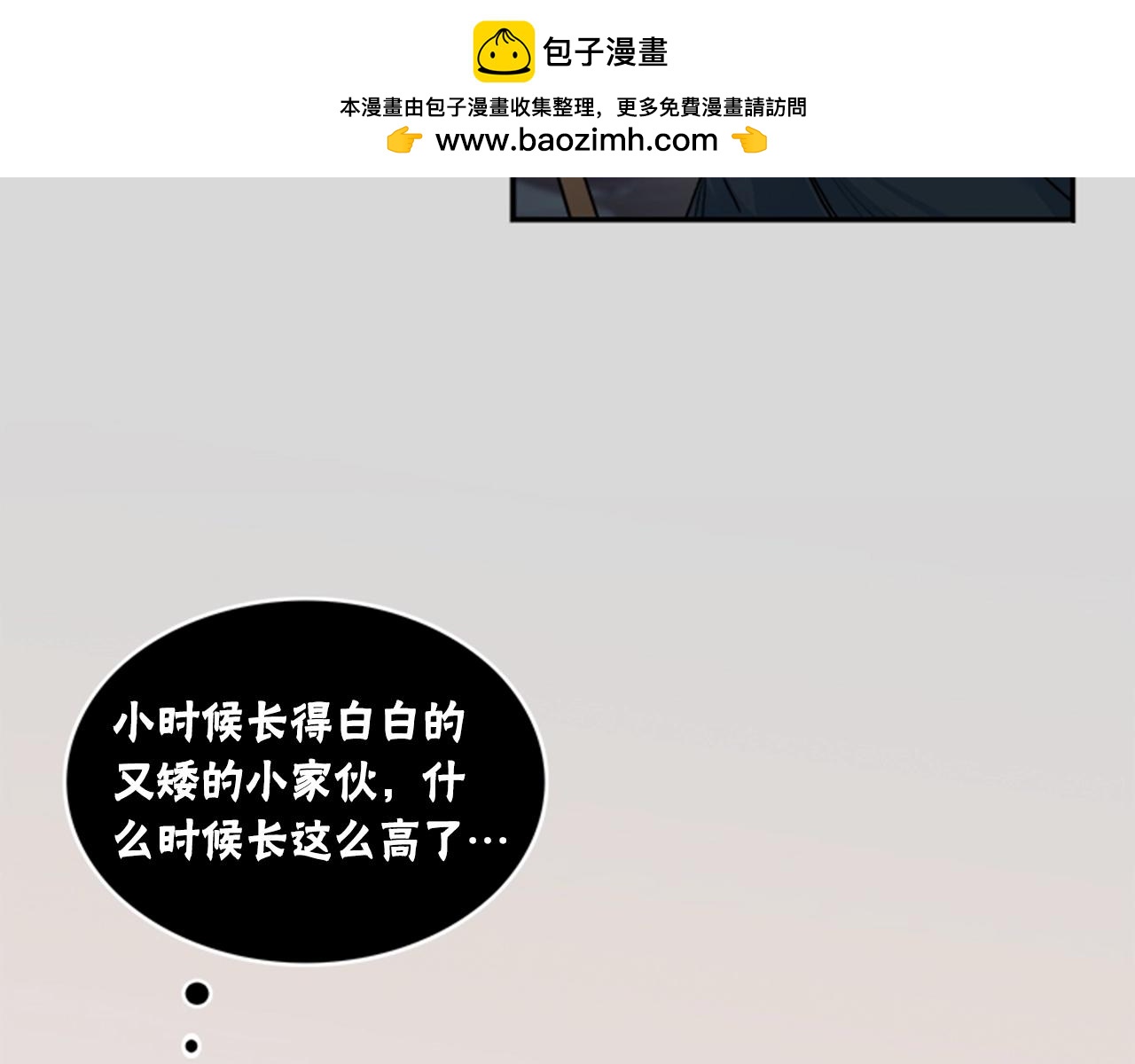 從結束開始 - 第二季 第2話 糟糕的告白 - 1