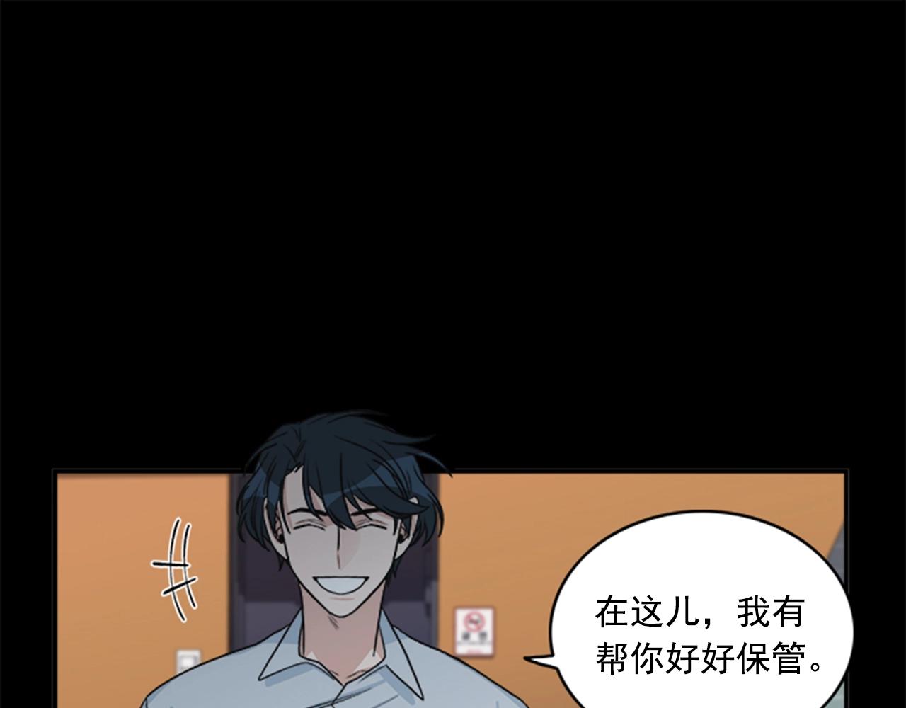 從結束開始 - 第二季 第4話 想借用你的嘴巴 - 1