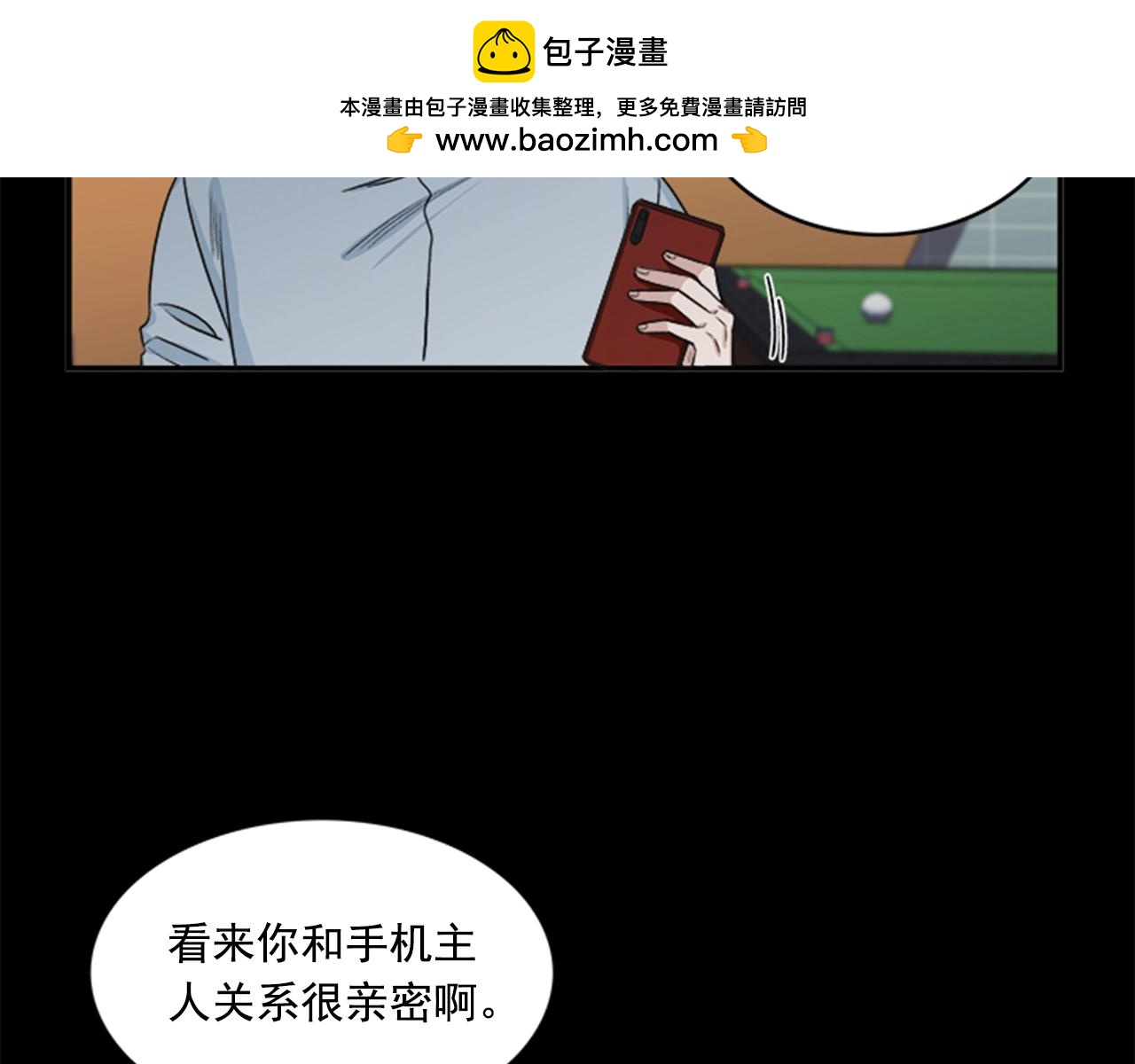 從結束開始 - 第二季 第4話 想借用你的嘴巴 - 1
