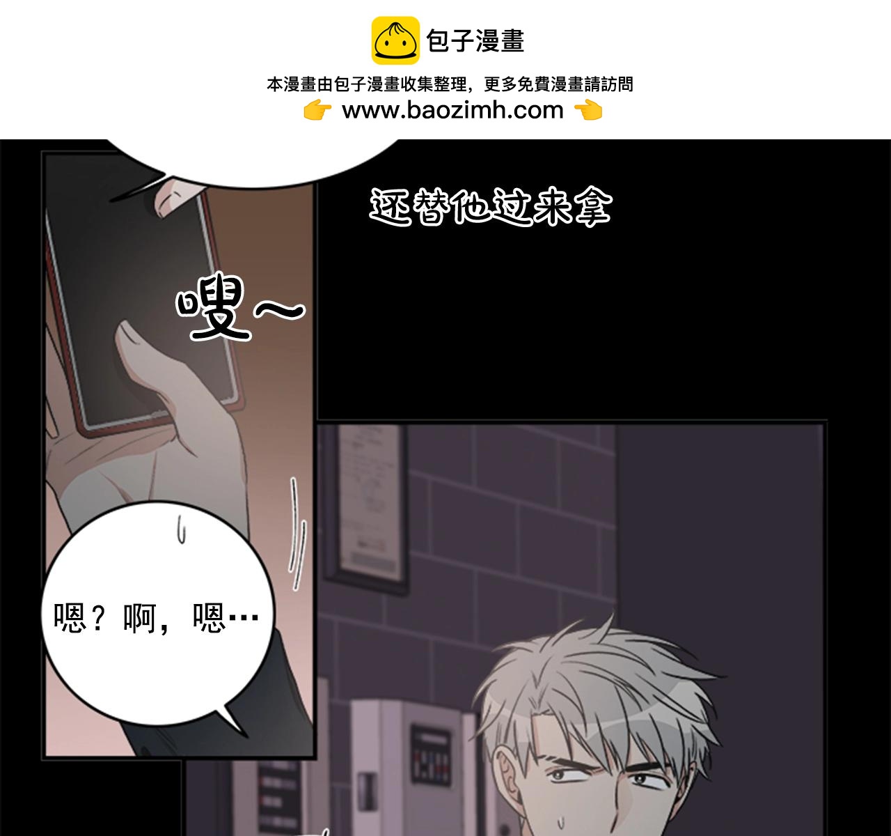 從結束開始 - 第二季 第4話 想借用你的嘴巴 - 1