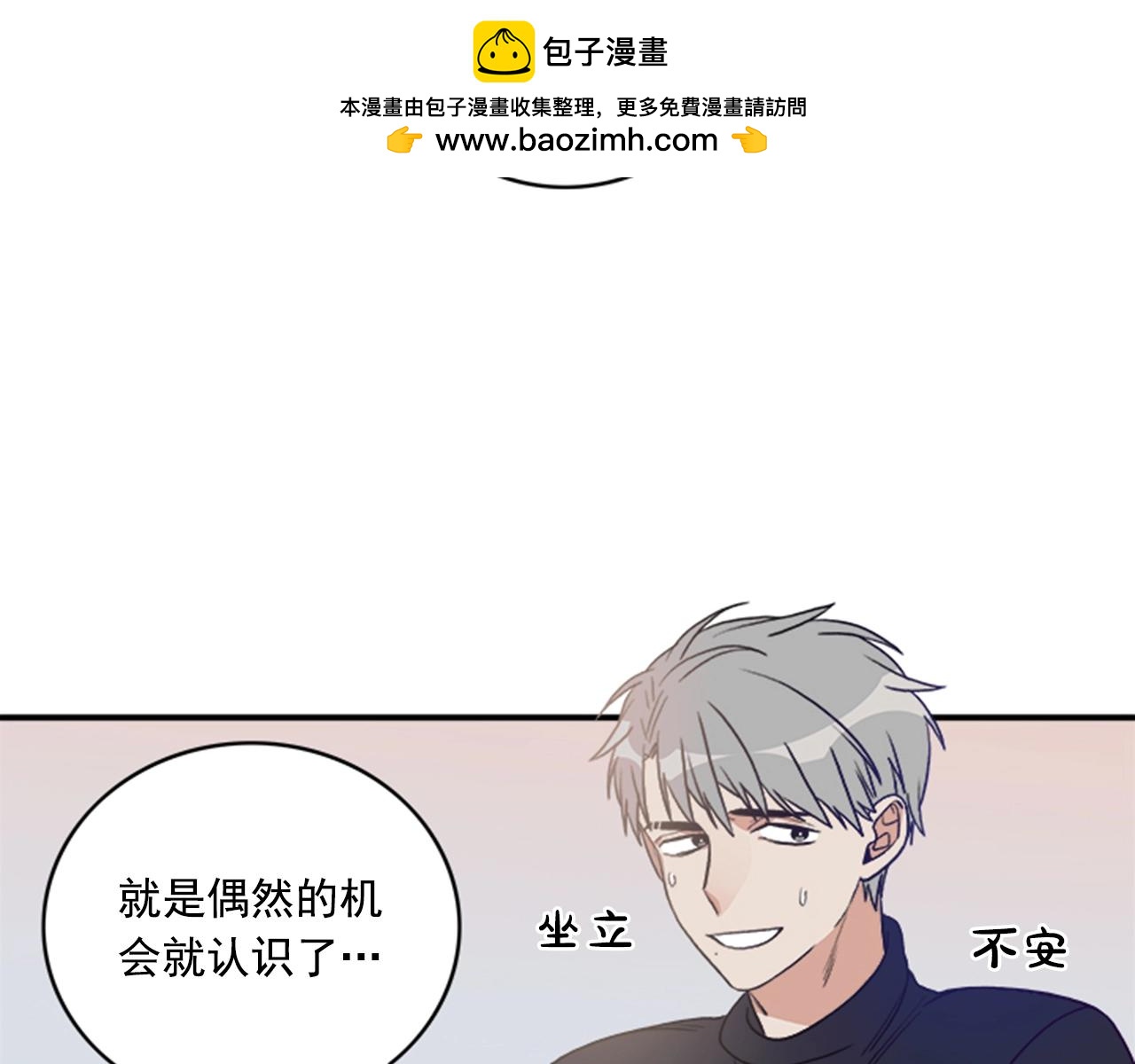從結束開始 - 第二季 第8話 不能逃避 - 1
