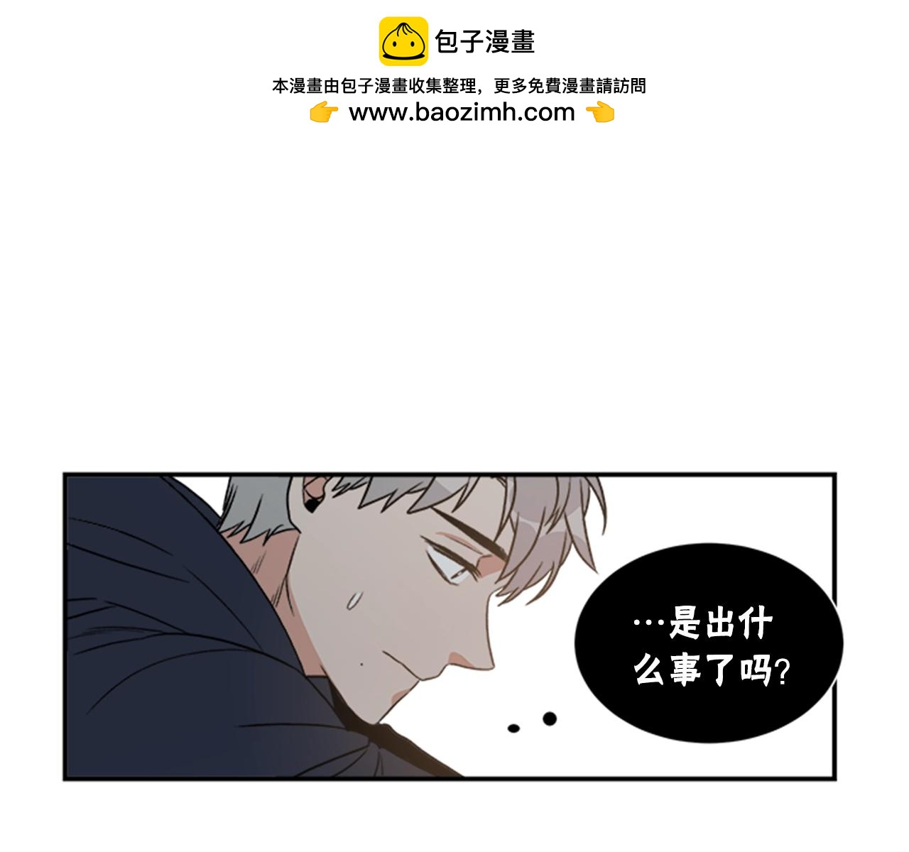 從結束開始 - 第二季 第20話 被耍了 - 1