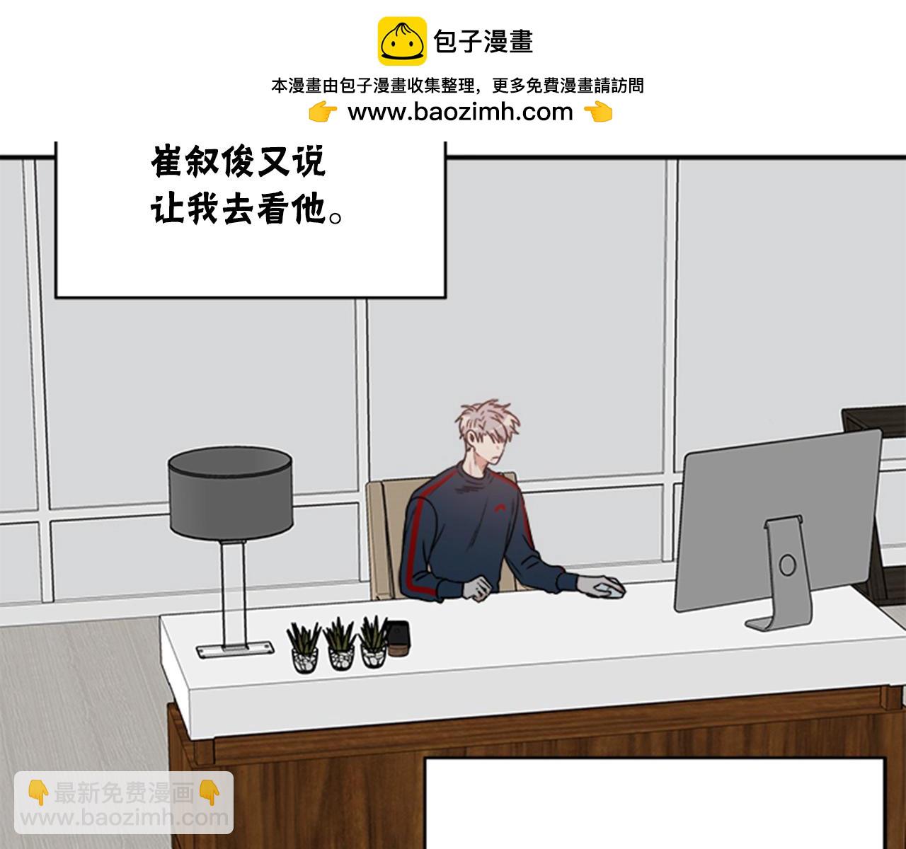 從結束開始 - 第二季第43話 陌生的他 - 1