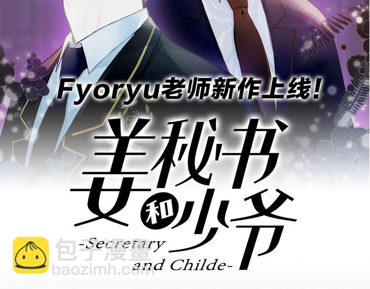 從結束開始 - Fyoryu老師新作上線！ - 1